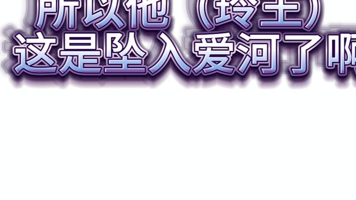 (Mature/CP) The main packs given by Nagi Rei [Blue Prison reaction]