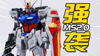 The blue warrior who stole the name? MS2.0 Air Raid 1/72 scale alloy painted finished model to play 