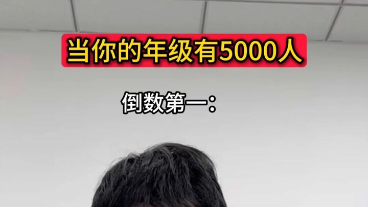 Saat usiamu sudah mencapai 5.000 orang