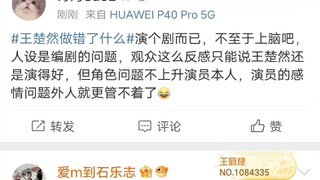 檀健次没惹任何人，楚洋相你好恶毒