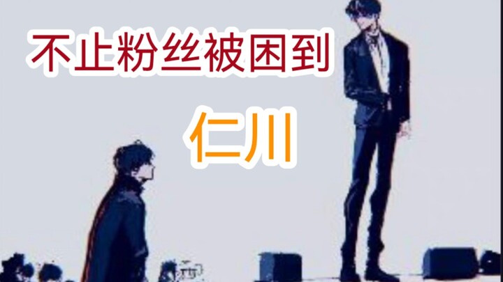 It turns out the ones stuck in Incheon aren’t just the fans—they’re stuck there too.