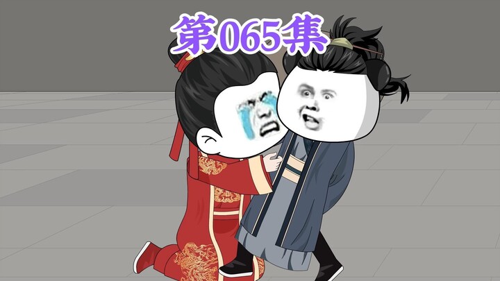 第65集： 第六十五集人在大明无人敢惹，徐达：落到我手里了，你还想跑？老子等了半年多，还能让你跑了？