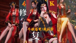 《三年之约》美杜莎/红色高跟鞋/4K超清手机电脑壁纸