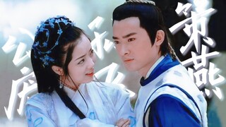 其实他早就心动了吧，她提的要求他都无法拒绝。【欢喜冤家】太师之女 府尹之子