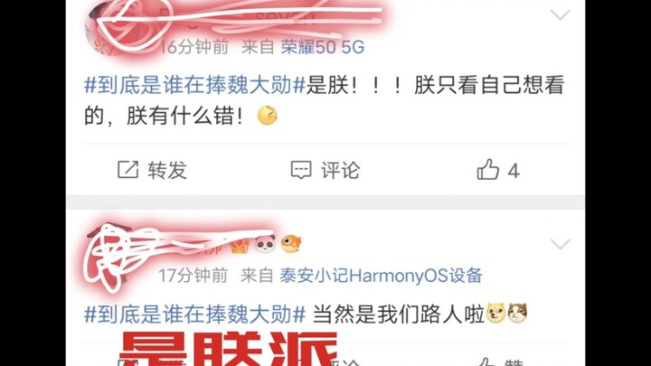 Terima kasih yang tulus kepada Wei Daxun, karena dia membuatku menyaksikan keajaiban bahwa ada orang