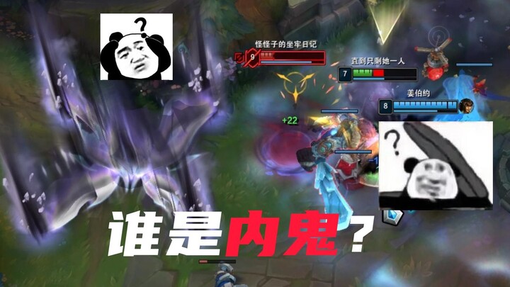 The twist with the inside mole often comes down to one ugly, shocking moment...