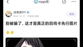 【Mujica】其实这才是Mujica真正的先行图片