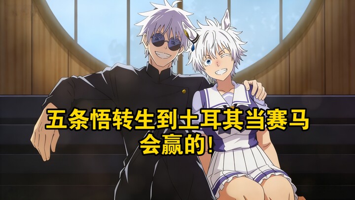 Gojo Satoru is reborn as a racehorse in Turkey: We’re going to win!