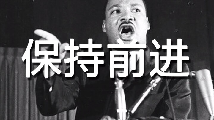 Martin Luther King’s Classic Inspirational Speech