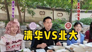 Special Chef Experience | Which university has better food: Tsinghua or Peking University?