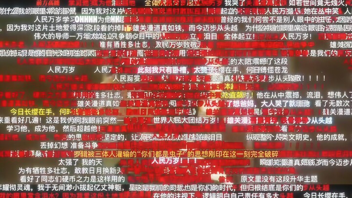 “With this, art is complete!”