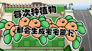 到处都是大萝卜~