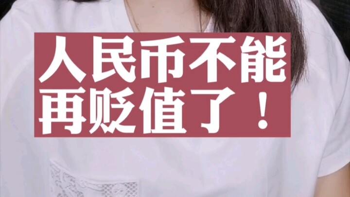 เงินหยวนอ่อนค่าต่อเนื่อง ธนาคารกลางเร่งชะลอ—ส่งสัญญาณอะไร?