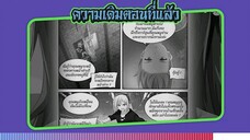 (อ่านมังงะ)ผู้ชายในโรงเรียนหญิงล้วนตอนที่ 438-441