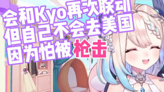 จะมีการร่วมงานกันแต่มีเพียงเคียวเท่านั้นที่มาได้ [Enna/熟]