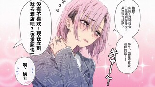 交友软件上匹配到的帅哥线下约见居然是女孩子！？