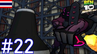 777 _ Ben 10 Protector of Earth #22