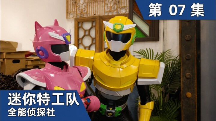 [Mandarin dub.] MiniForce Almighty Detective Agency EP07