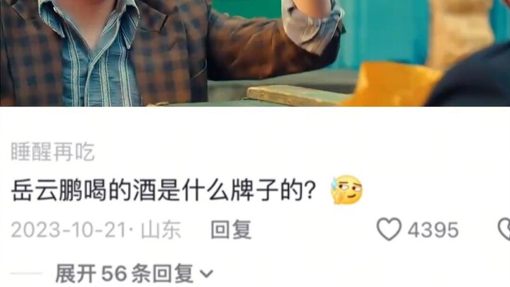 Old Qian’s acting is next-level—his one line perfectly captures the aura of the rich, and this? It’s