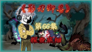 这个老六明明举世无敌，可此时却只敢躲在下水道里偷袭敌人