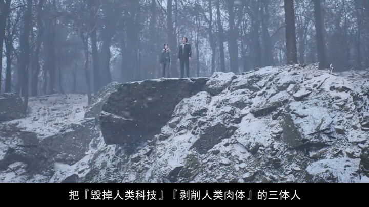 Tentu saja, ini membahas Tiga Badan.