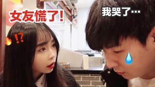 Outrageous! I pretended to sigh and cry in front of my girlfriend...and she kept kissing me?