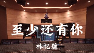 Listen to Sandy Lam's "At Least I Still Have You" in a Million-Dollar Recording Studio [Hi-res]