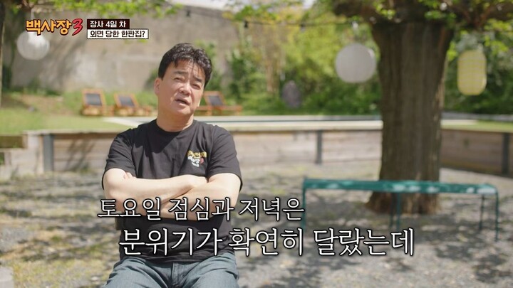 (indo cc) The Geniu Paik S03 - 5