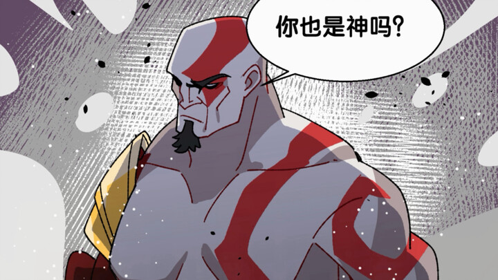 Are you a god too...?