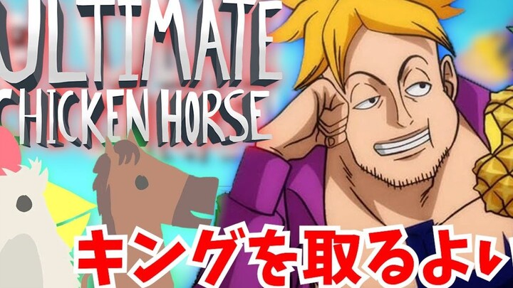 【海贼王/熟肉】四势力战斗！友谊的小船说翻就翻！【#2】【声真似】【超级鸡马】