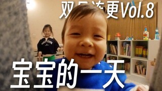 宝宝视角：我脾气可真够好的！没心没肺没烦恼