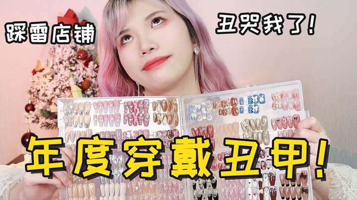 Penghargaan tahunan untuk kostum terburuk! Semuanya benar‑benar bikin seluruh keluarga saya kaget!!