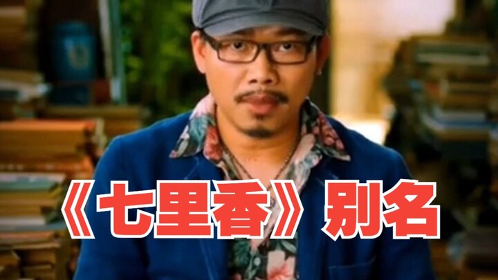 Asal usul judul lagu “Qi Li Xiang”
