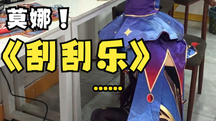 นักโหราศาสตร์ผู้ยิ่งใหญ่ โมนา ก็เริ่มเผชิญวิบากกรรมแล้ว