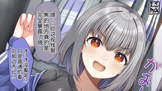 关于被银发大大大美少女发现我的视线集中点的这件事