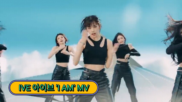 IVE 아이브 'I AM' MV