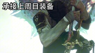 速通二周目的杰斯