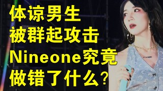 乃万说男生也有梦想被群嘲，男生不该有梦想？