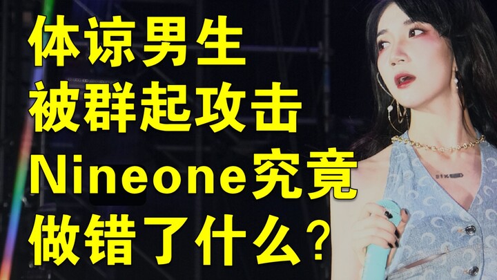 乃万说男生也有梦想被群嘲，男生不该有梦想？