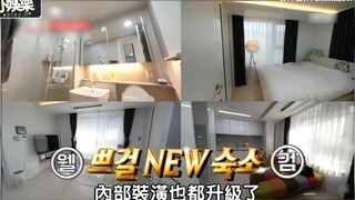 【Brave Girls】新宿舍变高级了！以后再不用四人挤在厕所