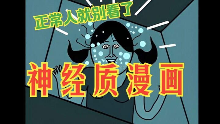 曾被广电封杀十年的恐漫，如今重现天日依然爆火网络