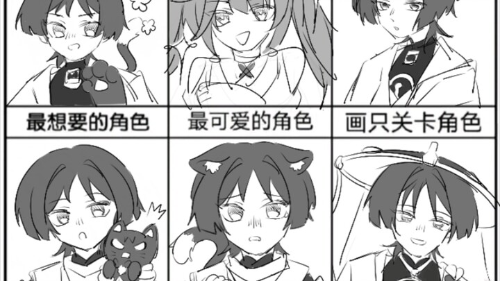 【ซันเปิง】การท้าวาดตัวละครเกม — (ดูไปก็งงไป) แฟนคลับซันเปิงธรรมดา ให้เขาเป็นตัวช่วยอีกคนแล้วกัน