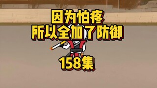 158集  本座名为鲁一发