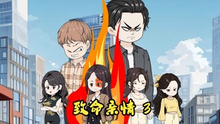 ครูผู้หญิงในทางที่ผิดของฉัน