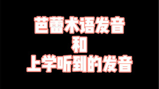看完这个视频，感觉之前学了个塑料芭蕾