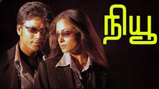 New (2004) Tamil 1080p HD