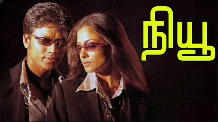 New (2004) Tamil 1080p HD