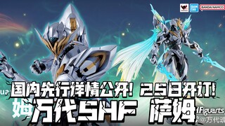 国内先行详情公开! 550! 万代SHF 崩坏:星穹铁道 萨姆