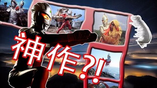 【特摄杂谈—奥特赛文】小伙儿给大家讲讲回味无穷的"神作"赛文