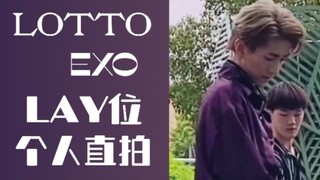 【随唱谁跳武汉七场】EXO LOTTO路演 LAY（张艺兴）位个人直拍